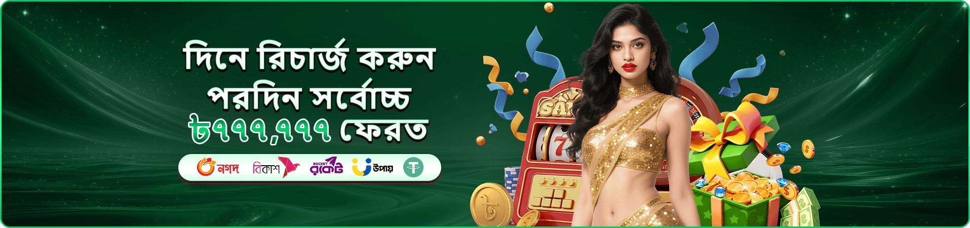 প্রচারিত প্রবেশের দ্বিতীয় ছবি